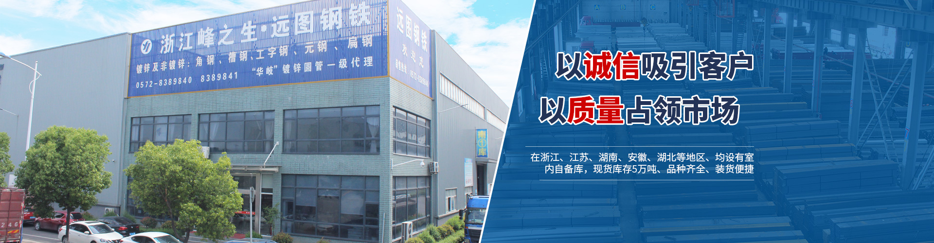 遠圖鋼鐵集團_長沙鍍鋅型材|鍍鋅管材|黑色型材管材幕墻材料|鍍鋅代加工