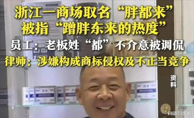 胖都来考虑换名字,胖子换个好听的说法