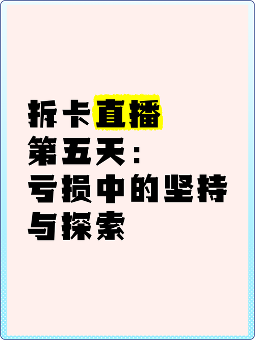 拆卡直播间批量倒闭,拆卡直播间批量倒闭怎么办