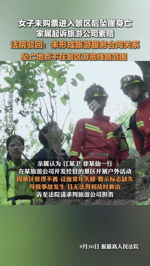 游客疑因高反身亡,游客因高反身亡旅行社赔么