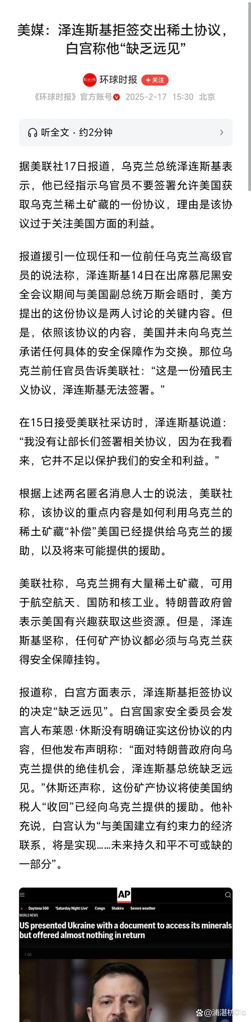 泽连斯基只与普京谈,泽连斯基访美