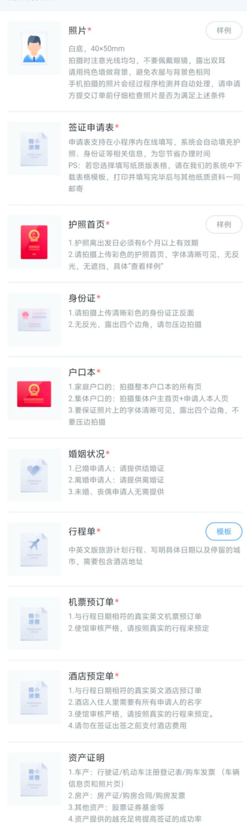 对巴西等5国免签,对巴西免签的国家