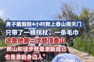 2025年6月4日 第3页