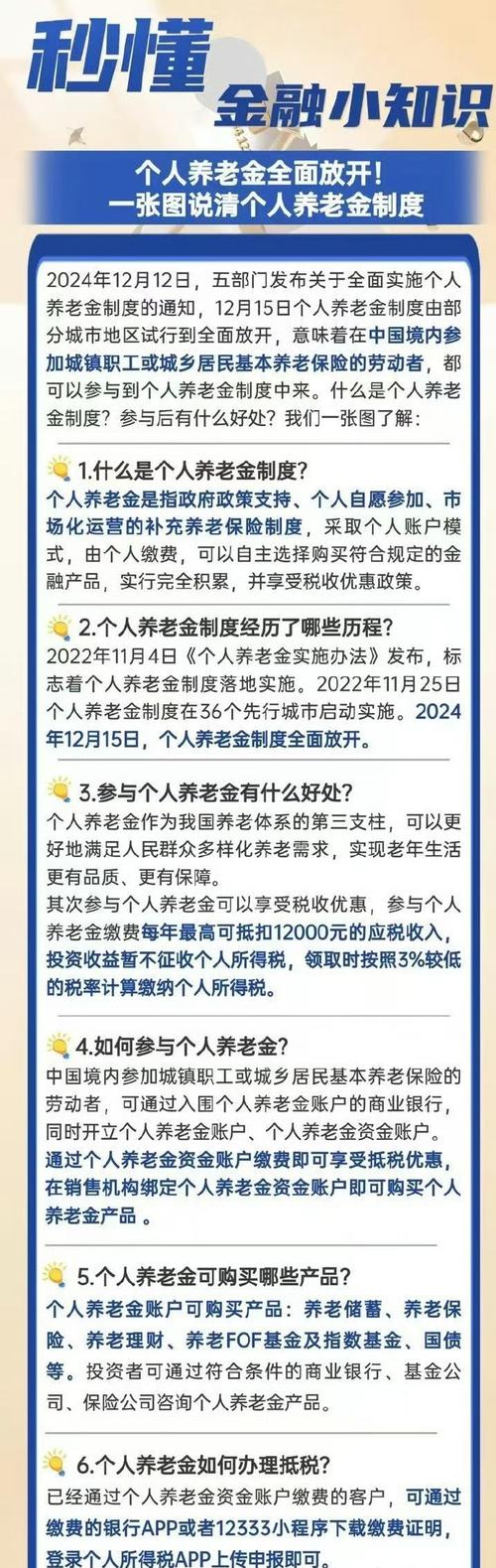 2025年6月11日 第2页