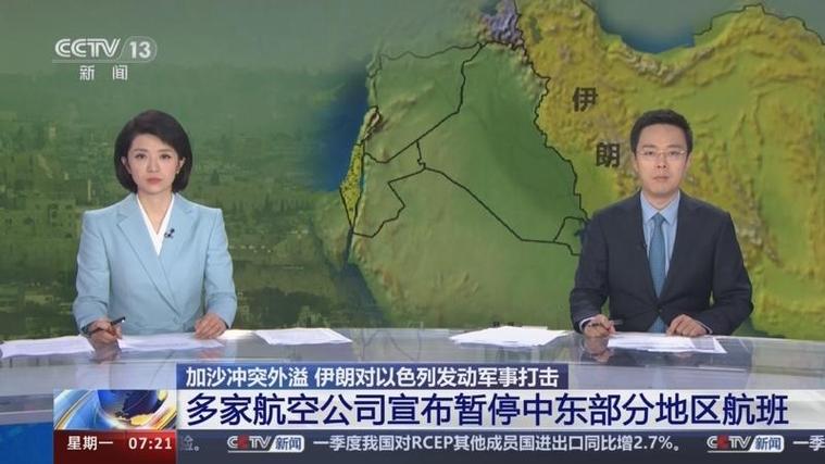2025年6月14日 第4页