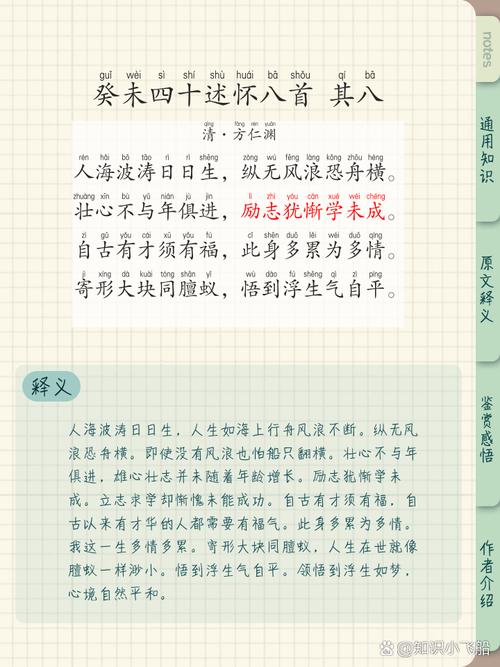 人民日报评李白改编,人民日报评论的40首诗